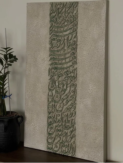 تابلوی وان یکاد