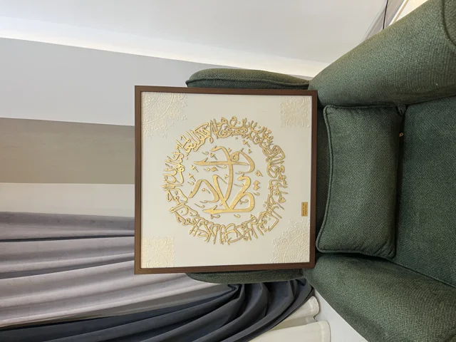تابلوی وان یکاد
